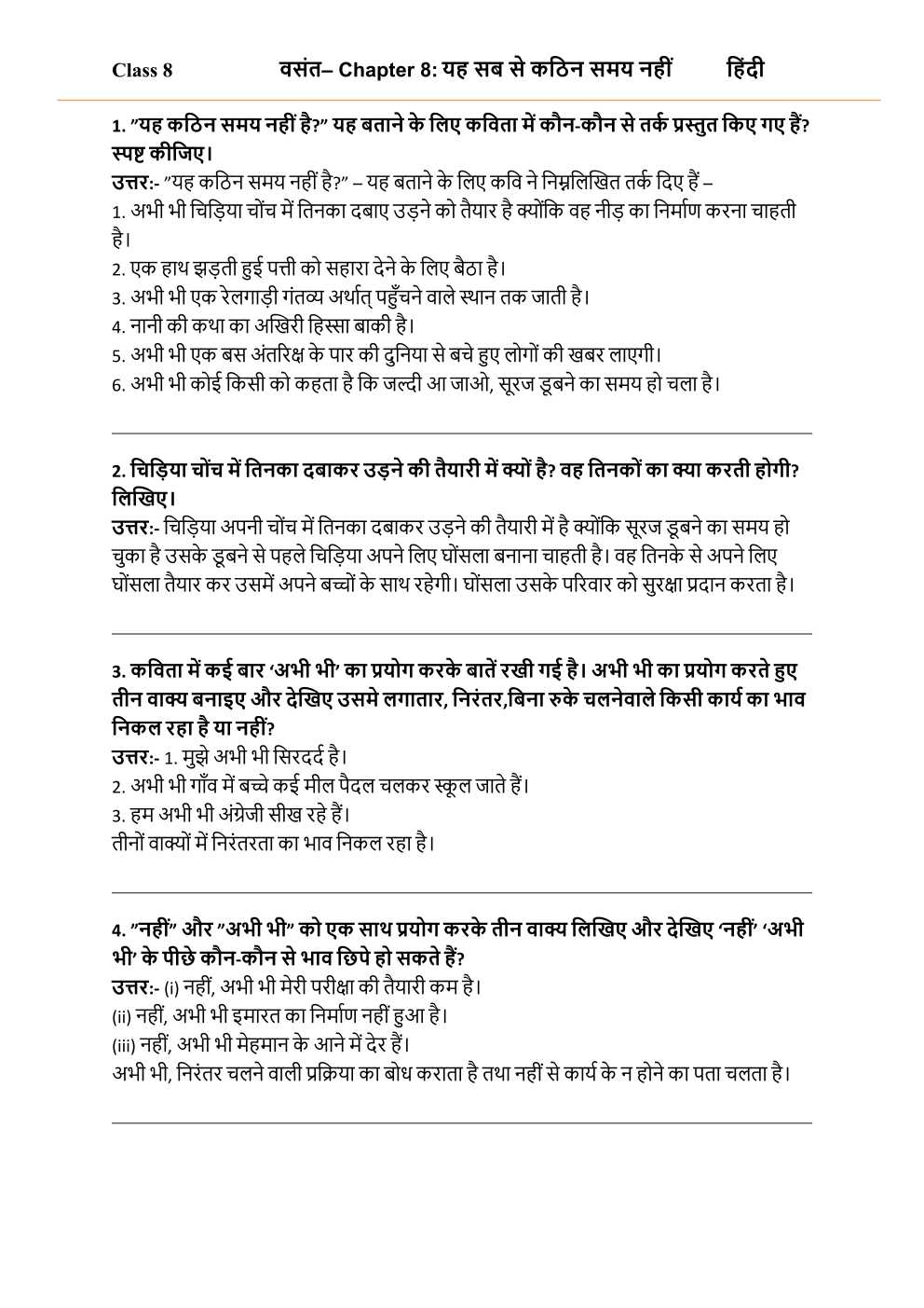 NCERT Solutions For Class 8 Hindi Vasant Chapter 8